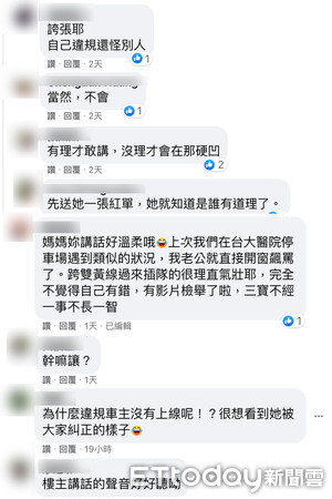 ▲對向一輛休旅車跨越雙黃線，疑似想搶車道進入，郭女沒有想讓出車道，便跟著前車前進。（圖／記者蔡佩旻翻攝）