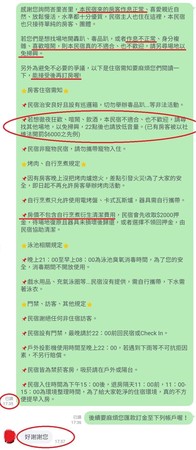 ▲▼日月潭一家經營15年的民宿，竟然因為規勸客人半夜別喧鬧，反被故意留言負評。（圖／翻攝民宿臉書）