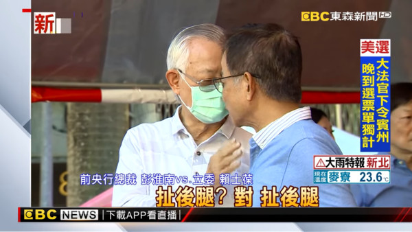 ▲▼央行副總裁喊打房！彭淮南「反對」直言：「扯後腿」。（圖／東森新聞）