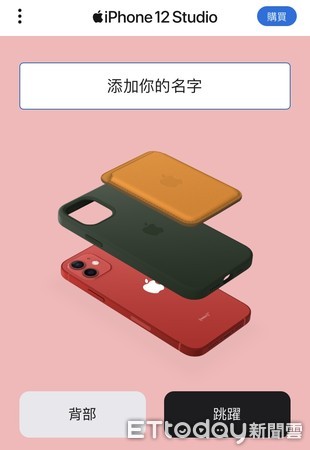 ▲▼蘋果推出iPhone 12 Studio！提供線上模擬服務「保護殼、Magsafe」隨你配色組合            。（圖／翻攝蘋果官網）