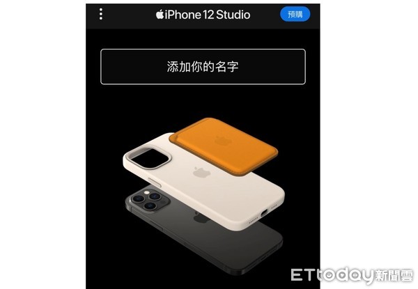 ▲▼ 蘋果推出iPhone 12 Studio！線上模擬隨你配色　手機、Magsafe保護殼、卡套「完美組合」預覽            。（圖／翻攝蘋果官網）