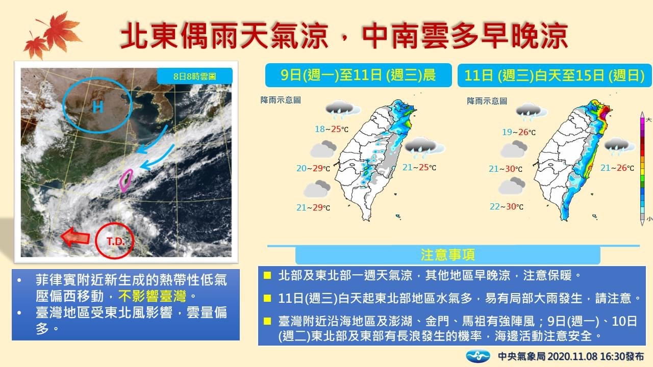 ▲▼一周天氣。（圖／中央氣象局）