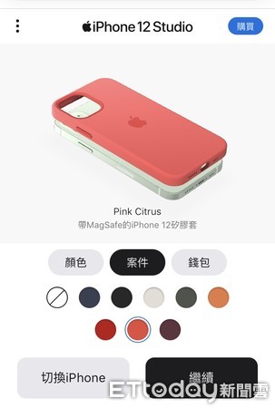 ▲▼  蘋果推出iPhone 12 Studio！線上模擬隨你配色　手機、Magsafe保護殼、卡套「完美組合」預覽           。（圖／翻攝蘋果官網）