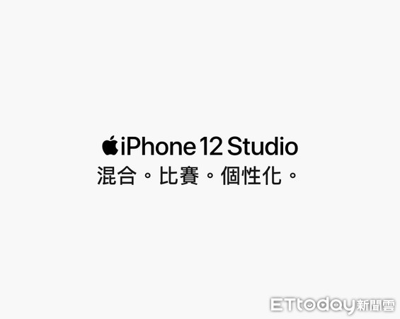 ▲▼ 蘋果推出iPhone 12 Studio！線上模擬隨你配色，手機、Magsafe保護殼、卡套「完美組合」預覽，此為首頁            。（圖／記者李錦奇攝）