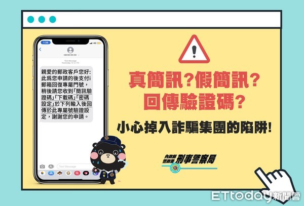 ▲警方指出歹徒利用民眾不熟的i郵箱功能交易，逐步拿到民眾郵局帳戶權限進行盜匯。（圖／記者張君豪翻攝）