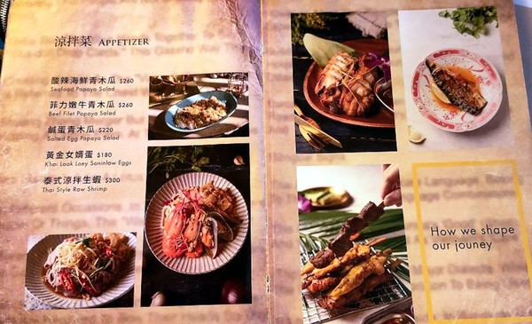 ▲▼Nest de 后院泰式餐廳菜單。（圖／大口老師的走跳學堂提供）