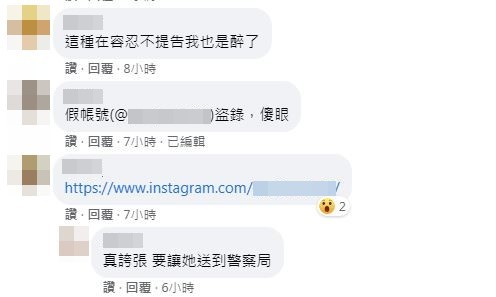 女粉盜錄鬼滅結局，嗆幫鍾明軒報復。（圖／翻攝自當事人IG、木棉花臉書）