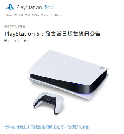 PS5開賣當天實體店不會有貨?! 鄉民網友訐爆