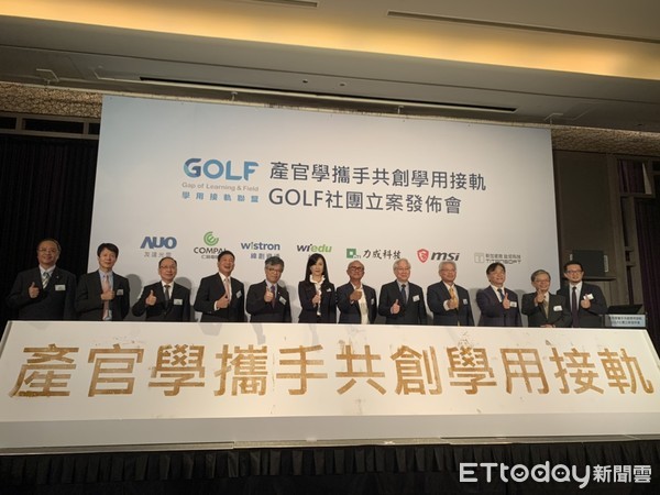 ▲GOLF學用接軌聯盟 社團理事長暨緯創副董事長黃柏漙 實習培訓服務處暨緯育執行長許延岳 教育發展委員會主委暨力成科技人力資源暨法務副總經理林宥翰 聯盟推廣委員會主委暨微星科技行銷副總經理程惠正 友達董事長彭双浪 仁寶總經理翁宗斌 。（圖／記者姚惠茹攝）