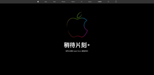 ▲▼Apple Store官網暫停販售中。（圖／翻攝自Apple Store官網）