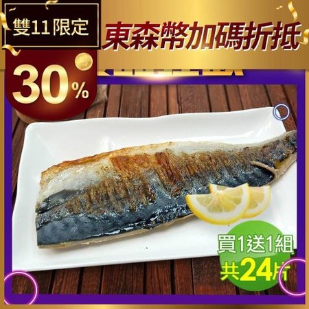 網購雙11一日必搶品推薦-11/11（圖／業者提供）