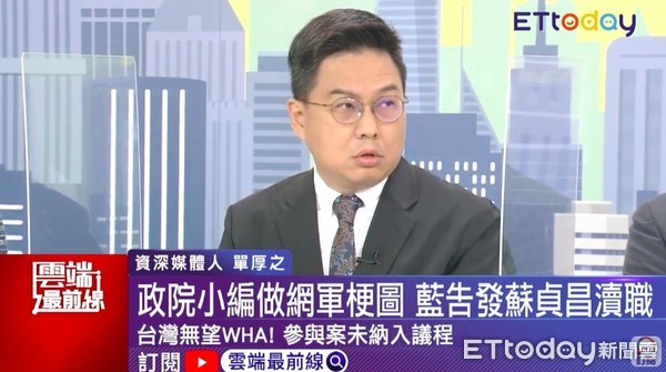 ▲▼ 台北市議員李柏毅,台灣關懷中國人權聯盟創會理事長楊憲宏,資深媒體人單厚之。（圖／翻攝雲端最前線）