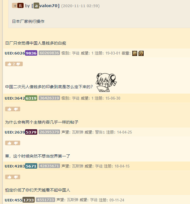 Steam遊戲「賣的比台灣還貴」　對岸崩潰開燒：中國才不是人傻錢多（圖／翻攝NGA論壇）