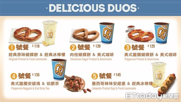 ▲▲Auntie Anne’s蝴蝶餅菜單。（圖／Auntie Anne’s提供） 。（圖／Auntie Anne’s提供）