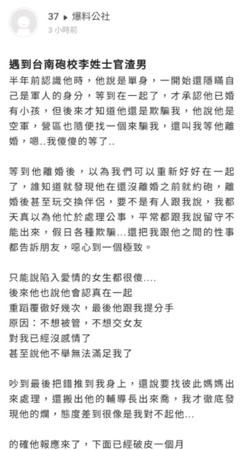 ▲▼             。（圖／翻攝自爆料公社）