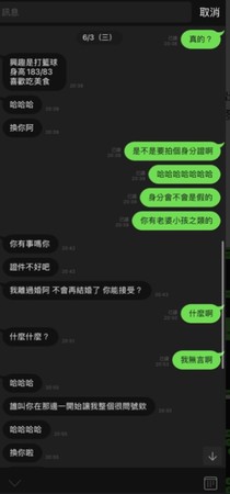 ▲▼             。（圖／翻攝自爆料公社）