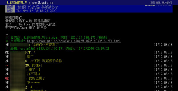 ▲▼YouTube當機引起批踢踢討論。（圖／翻攝批踢踢）
