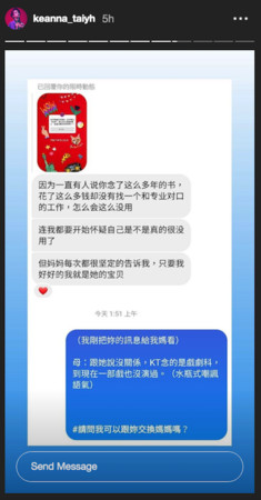 ▲▼Keanna。（圖／翻攝自Instagram／keanna_taiyh）