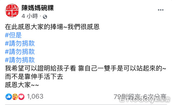 ▲林爸爸害羞地說，非常感謝大家熱心幫助，我們很感恩，但是真的請勿捐款。（圖／記者蔡佩旻攝）