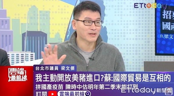 ▲▼台北市議員梁文傑,台北市議員徐弘庭,民眾黨發言人楊寶楨。（圖／翻攝雲端最前線）