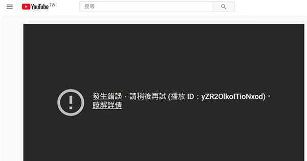 YouTube電腦版、手機版全當機不能看，讓相民們哀鴻遍野。（圖／翻攝自YouTube）