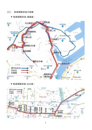 ▲國光1813D接駛基隆中山區快捷公車 議員張秉鈞促成通勤族有福了。（圖／基隆市議員張秉鈞提供）