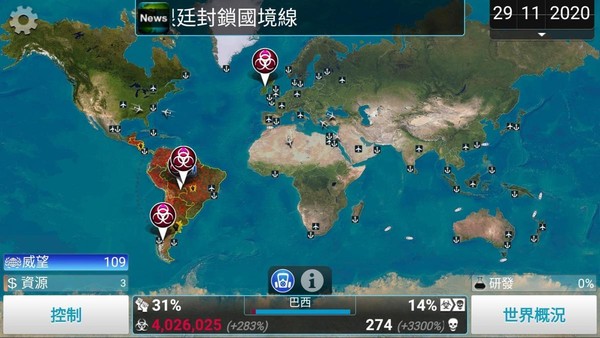 不同於經典模式的紅色背景，「解藥風雲」改以藍色為主，玩家要在全球各地追蹤、控制疫情。（實機遊戲截圖）