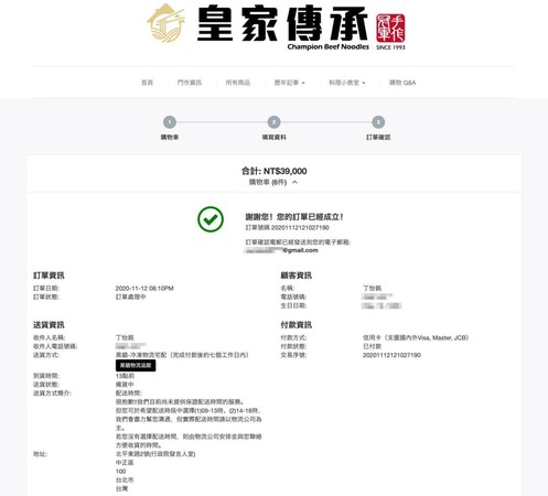 ▲▼丁怡銘重新下訂牛肉麵，釋疑外界報公帳。（圖／翻攝丁怡銘臉書）