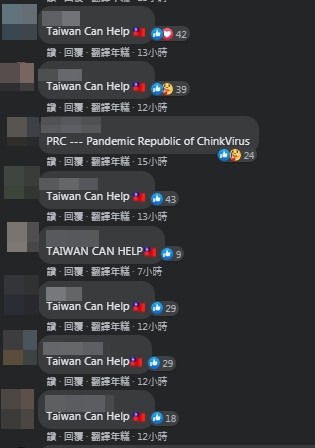 不少網友湧入WHO粉專留下「Taiwan can help」。（圖／翻攝自WHO官方臉書）