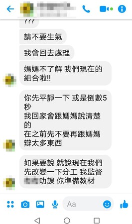 死者老公在對話紀錄中，試圖安撫她的情緒。（讀者提供）