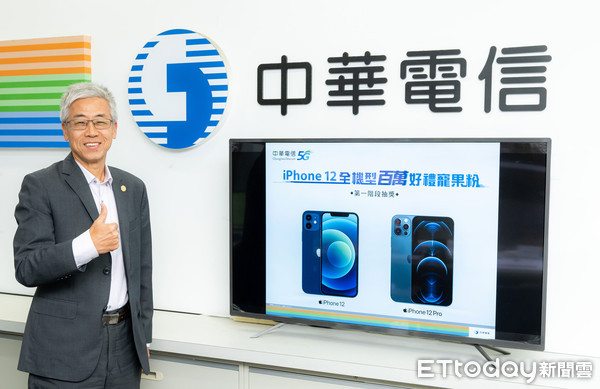 ▲▼iPhone 12 Pro Max及iPhone 12 mini開賣，中華電信推促銷方案。（圖／中華電提供）