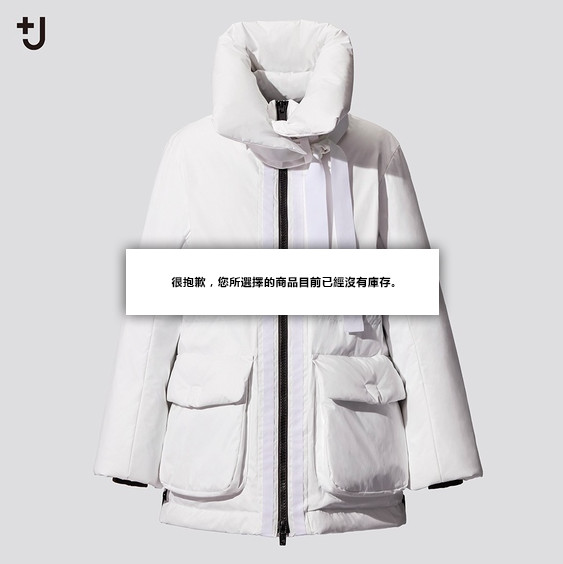 ▲UNIQLO排隊。（圖／翻攝自官網）