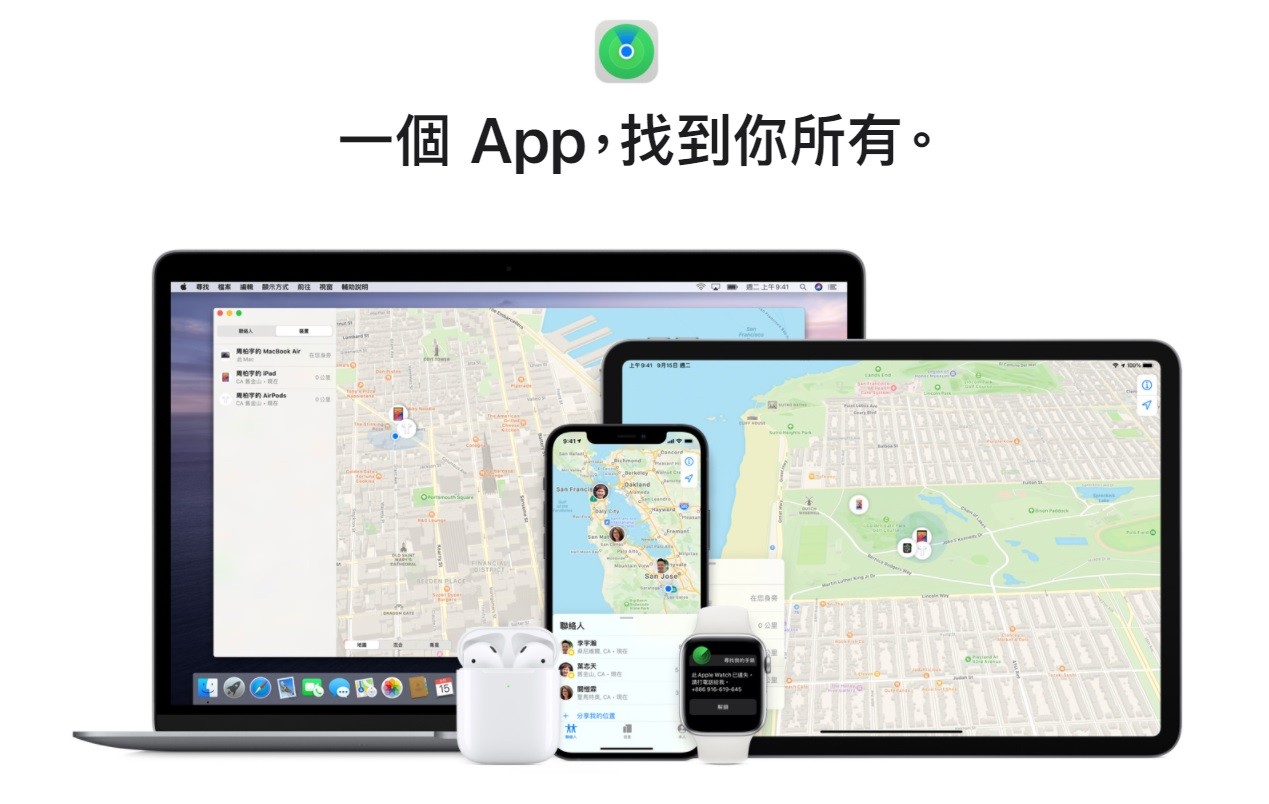 ▲▼Find my app。（圖／翻攝自蘋果官網）