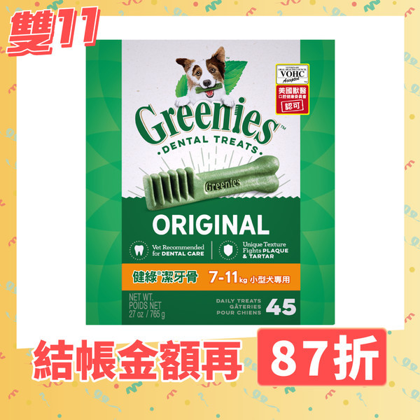 健綠潔牙骨66折再「買大送小」　寵物雲商城結帳87折只剩最後兩天