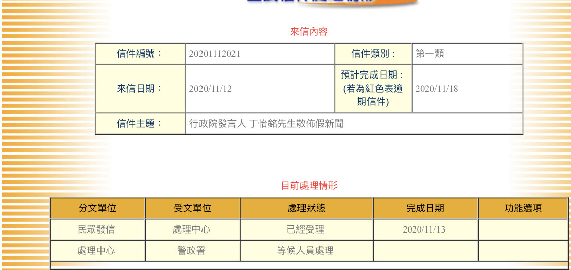 ▲▼丁怡銘牛肉麵失言風波 網友：已向內政部長檢舉、不要吃案（圖／翻攝PTT）