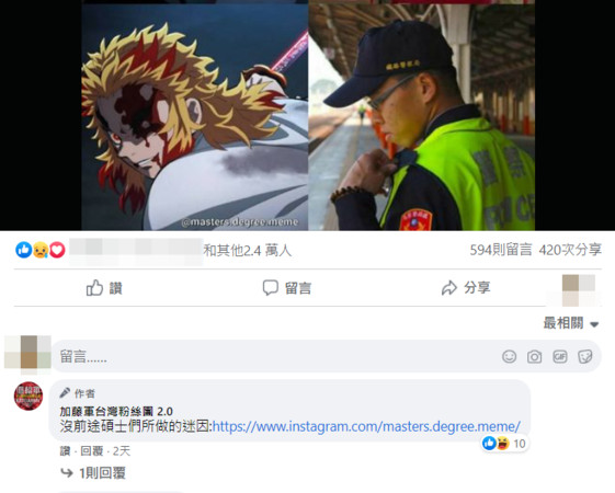 ▲▼台灣版「炎柱」！鐵路警李承翰保護整車旅客　迷因對比圖讓2萬人哭了。（圖／翻攝加藤軍台灣粉絲團 2.0）