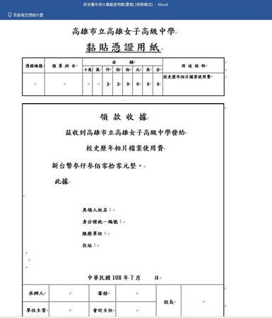 ▲▼             。（圖／翻攝自黃彥傑臉書）