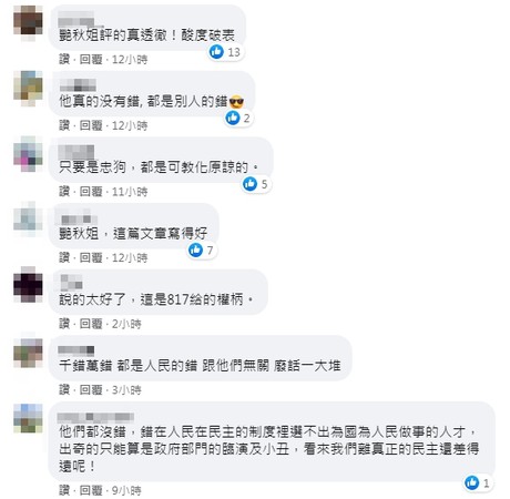 ▲▼李艷秋發反串文講評丁怡銘牛肉麵爭議，有網友留言表示「酸度破表」。（圖／翻攝自Facebook／李艷秋的新聞夜總會）