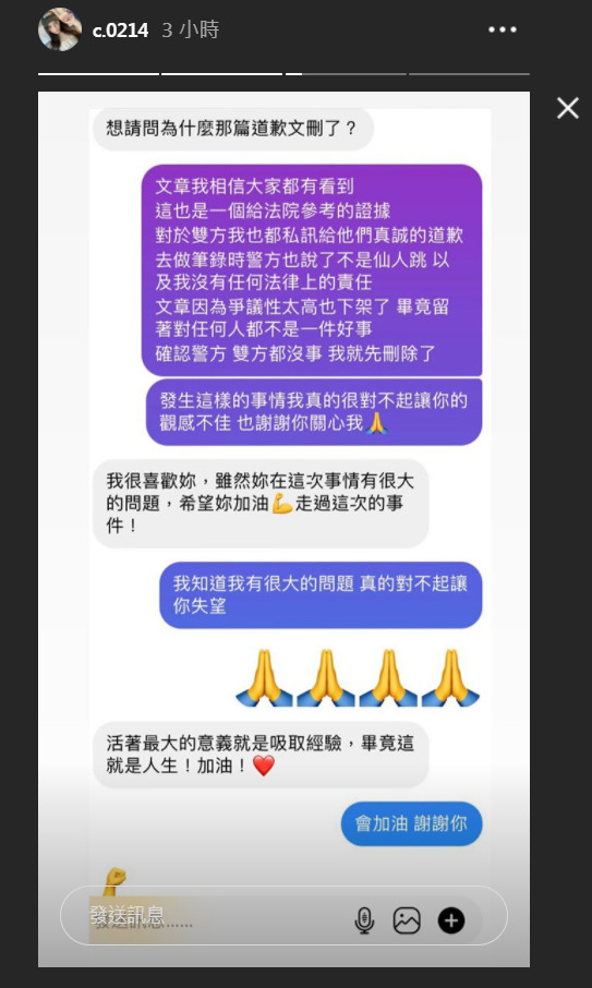 ▲青青誠意附圖。（圖／翻攝自青青IG）