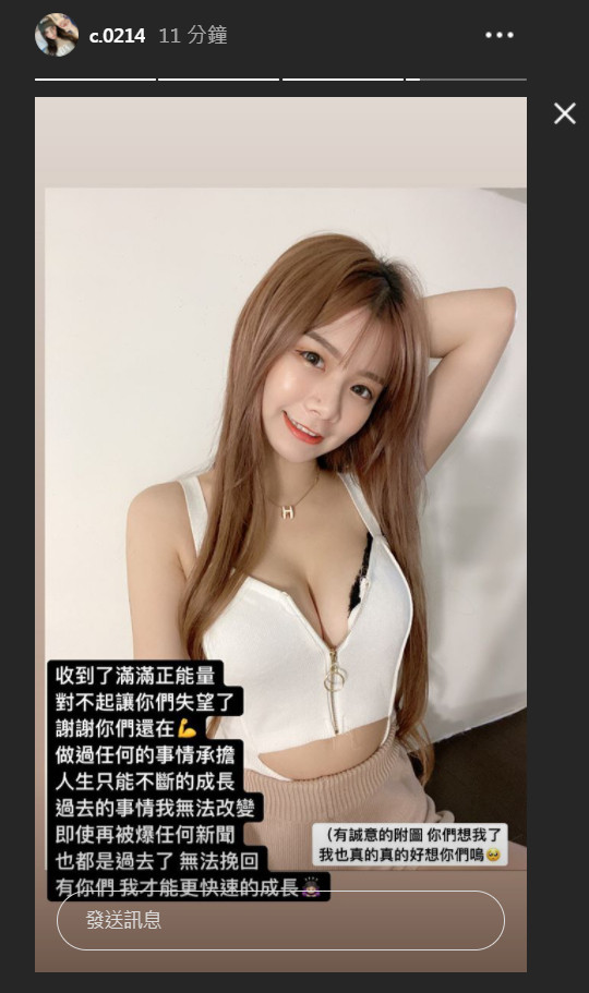 ▲青青誠意附圖。（圖／翻攝自青青IG）