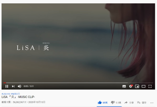 ▲LiSA演唱的《炎》相當感人，在YouTube破5000萬觀看次數。（圖／翻攝自LiSA Official YouTube）