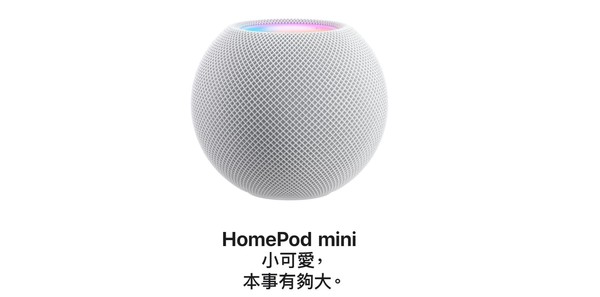 ▲蘋果新款智慧音響 HomePod mini台灣官網開放下訂。（圖／取自蘋果官網）