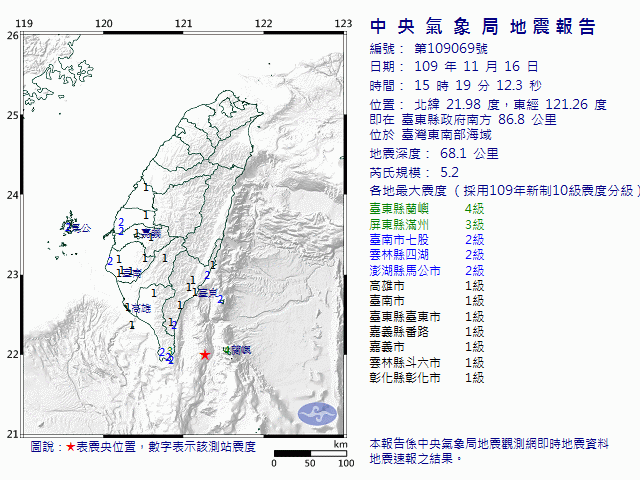 ▲▼台東5.2地震。（圖／中央氣象局提供）