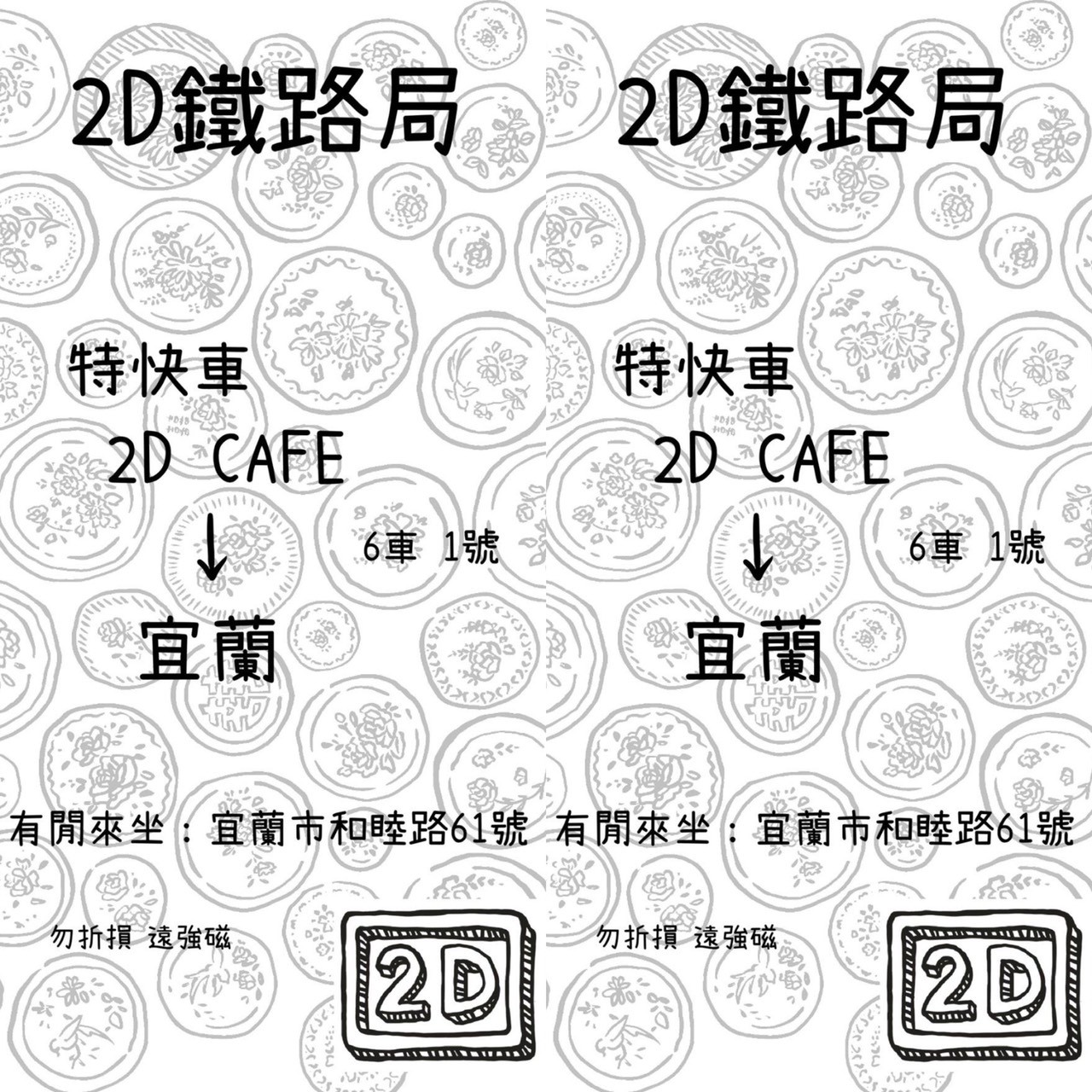 ▲▼2D Cafe 宜蘭。（圖／宜蘭ㄚ欣的美食日誌授權提供）