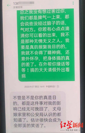 ▲鄧女的對話紀錄。（圖／翻攝自紅星新聞，下同）