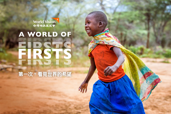 ▲▼世界展望會鼓勵大眾，透過「A Word of firsts第一次，看見世界的希望」理念，加入資助兒童計畫。來自尼泊爾的女孩莎露（Saru）差點被破提早進入婚姻，如今透過協助已能自立。（圖／世界展望會）