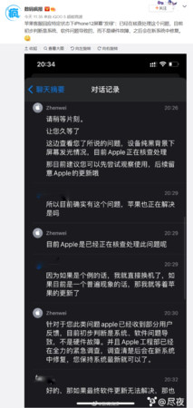 ▲iPhone 12 全系列綠幕災情，大陸客服回應。（圖／翻攝自微博／數碼瘋報）