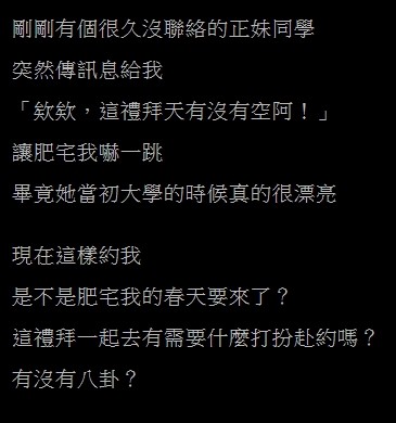 ▲▼             。（圖／翻攝自PTT）