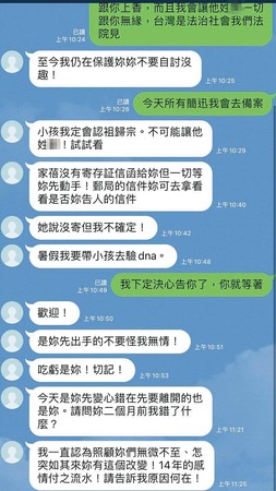 許富男曾傳訊指控A先生奪其妻兒，A先生則反控許找人打他；許也傳訊騷擾B小姐，要求讓孩子認祖歸宗。（讀者提供）