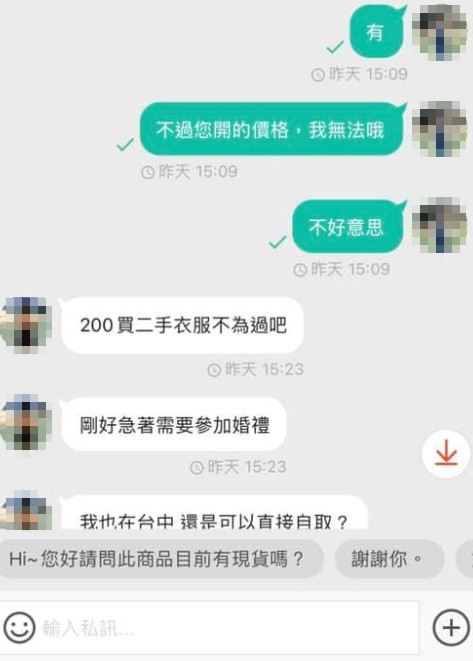 ▲▼蝦皮賣喜宴洋裝800元，買家硬砍變200（圖／翻攝爆廢1公社）